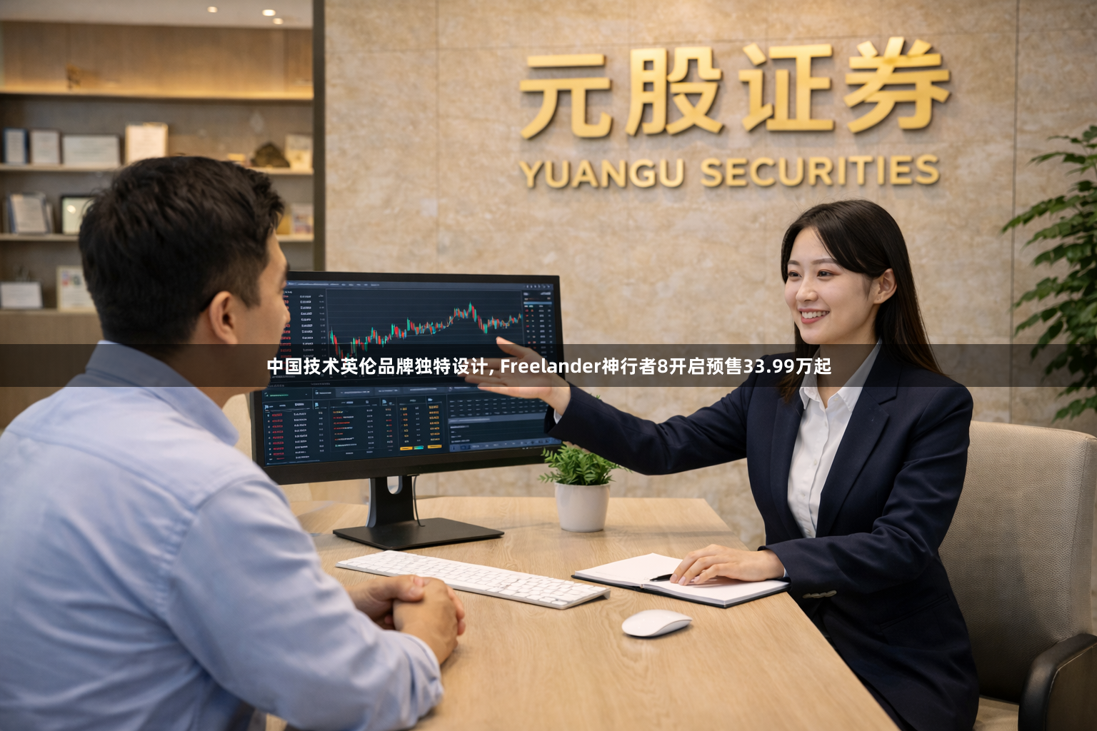 中国技术英伦品牌独特设计, Freelander神行者8开启预售33.99万起