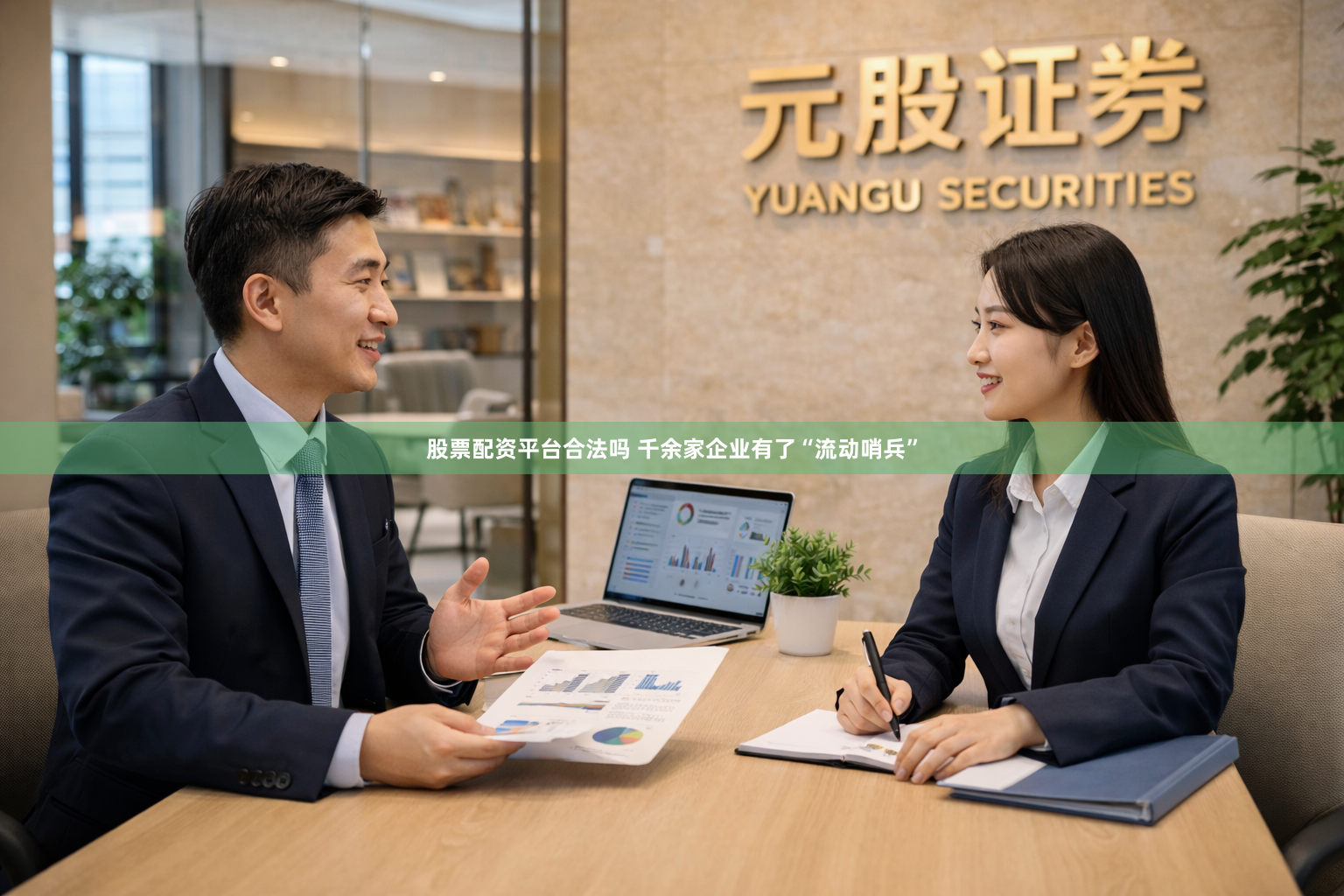 股票配资平台合法吗 千余家企业有了“流动哨兵”