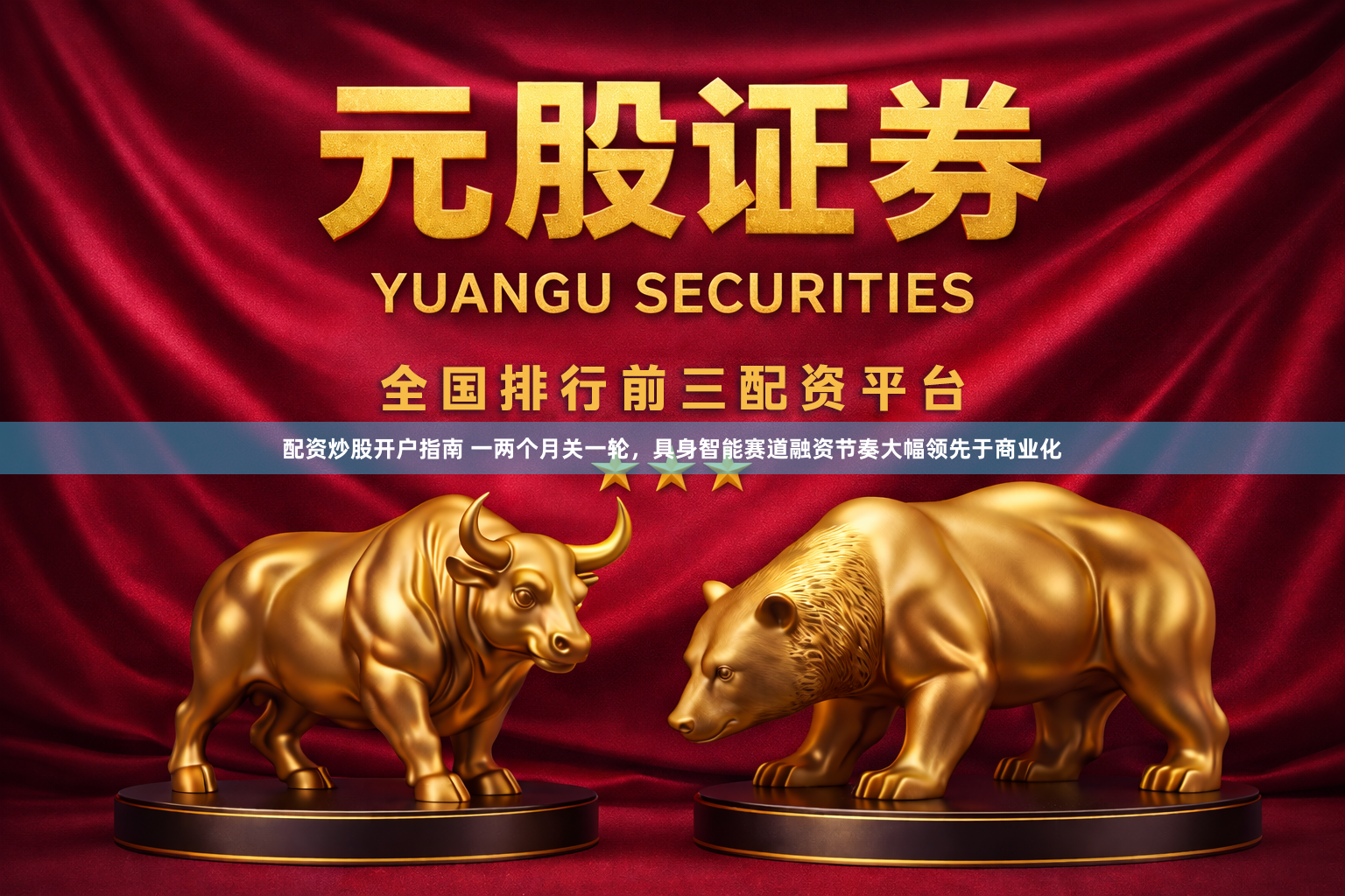 配资炒股开户指南 一两个月关一轮，具身智能赛道融资节奏大幅领先于商业化